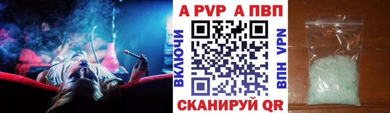 Alpha PVP кристаллы Приозерск