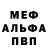 Первитин кристалл Corina Boho