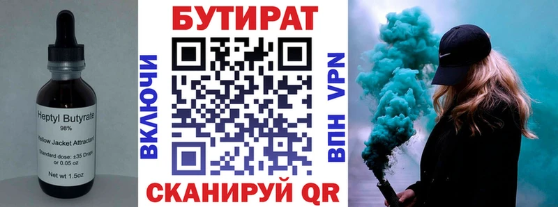 БУТИРАТ BDO Приозерск