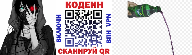 Кодеиновый сироп Lean Purple Drank  Приозерск 