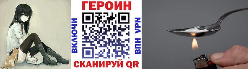 Героин Heroin  Приозерск 
