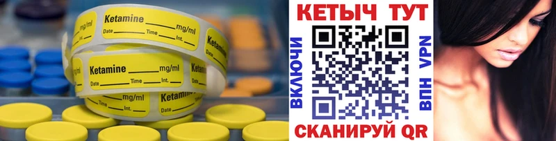 Кетамин VHQ  гидра как войти  Приозерск 