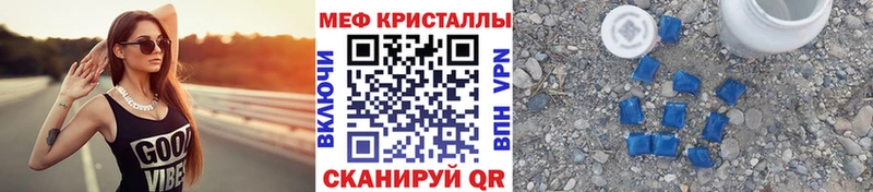 хочу наркоту  Приозерск  МЕФ mephedrone 