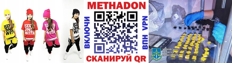 shop как зайти  Приозерск  МЕТАДОН methadone 